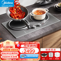 Midea 美的 电磁炉嵌入式双灶台电磁炉家用大功率3500W双头电灶台多头灶火锅电磁炉双电磁 混动双灶
