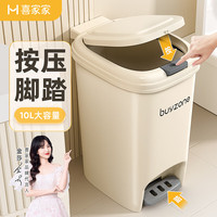 喜家家 脚踏式垃圾桶带盖卫生间厨房客厅厕所家用分类按压脚踩翻盖垃圾桶