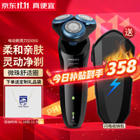 PHILIPS 飞利浦 电动剃须刀亲肤新5系智能感应刮胡刀敏感肌适用 S5066 配闪电收纳包+礼袋