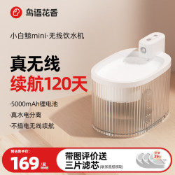 鸟语花香 PET MARVEL mini智能宠物饮水器 不插电无线感应