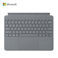 Microsoft 微软 Surface Go 特制专业键盘盖(亮铂金)灰色微软键盘