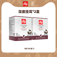 illy 意利 精选拼配挂耳咖啡系列 5片/盒*2