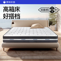 梦神 椰棕弹簧床垫 五区独袋装弹簧床垫 15cm棕垫舒脊承托 床垫 喜亚  1200mm*2000mm