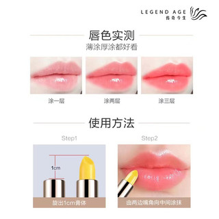  LEGEND AGE/传奇今生 变色润唇 唇膏  黑管2支【礼盒装】 红樱桃