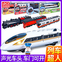 LDCX 灵动创想 列车超人玩具高铁复兴号地铁男孩小火车仿真动车声光模型