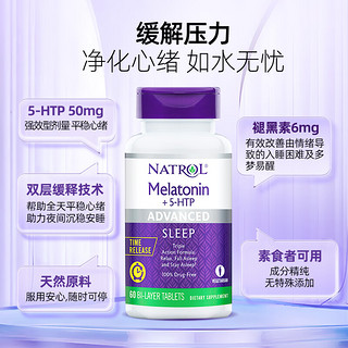 Natrol纳妥 褪黑素+5-THP情绪睡眠片 双层缓释技术调节情绪+维生素B6 60片