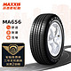 MAXXIS 玛吉斯 MA656 汽车轮胎 205/55R16 91V