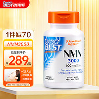 Doctor's Best多特倍斯 3000NMN青春版烟酰胺单核苷酸复合素食胶囊100mg/粒*30粒NAD+ 金达威DRB