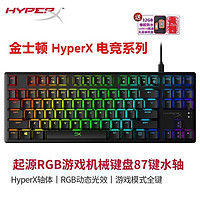 Kingston 金士顿 HyperX 阿洛伊 起源竞技版RGB游戏机械键盘 87键 水轴 黑色