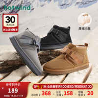 hotwind 热风 男士时尚保暖潮流雪地靴