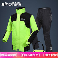 SINOLL 新诺 雨衣雨裤套装时尚成人分体摩托车雨衣骑行户外防水雨衣男加厚款 绿 XL