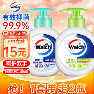 移动端：Walch 威露士 抑菌洗手液250ml+250ml 青柠盈润