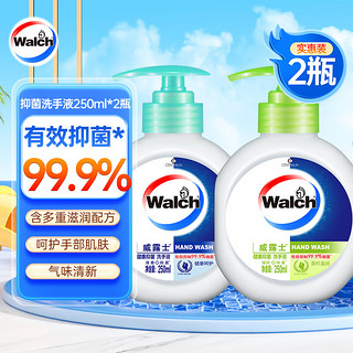 Walch 威露士 抑菌洗手液250ml+250ml 青柠盈润