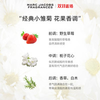 马克·雅克布Marc Jacobs/Daisy小雏菊女士淡香水身体乳套装