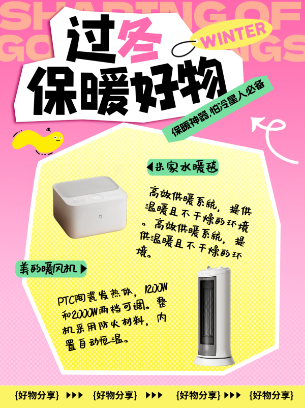 好礼时节| Vol.108:与其有空嘘寒问暖,不如来点科技保暖!一键送好礼,暖TA整个冬