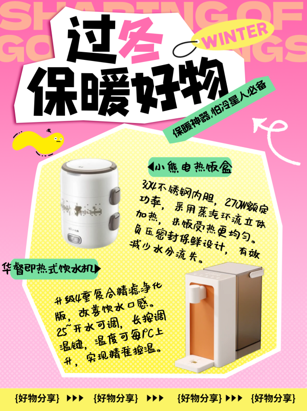 好礼时节| Vol.108:与其有空嘘寒问暖,不如来点科技保暖!一键送好礼,暖TA整个冬