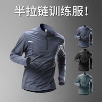 Alen Botun 艾伦伯顿 半拉链训练服男速干衣长袖秋季体育田径运动t恤跑步衣服上衣 灰色 L