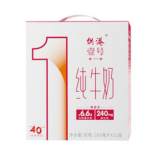 M&G 晨光 供港壹号全脂纯牛奶200ml*12盒