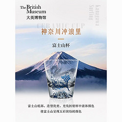 大英博物馆 神奈川冲浪里富士山玻璃杯双层水杯办公室送女生