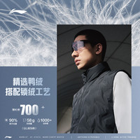 李宁 LI-NING火锅羽绒马甲 | 防泼水立领反光男士鸭绒运动服