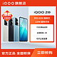  抖音超值购：iQOO vivo iQOO Z8手机120W快充大电池游戏新机拍照学生党轻薄　