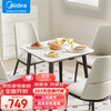 美的（Midea）岩板电暖桌烤火桌取暖桌烤火茶几电烤桌学习桌餐桌办公桌书桌取暖桌 NAZ7070NH