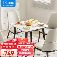 Midea 美的 岩板电暖桌NAZ7070NH