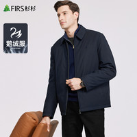 【鹅绒】杉杉翻领羽绒服男商务干部加厚保暖夹克外套