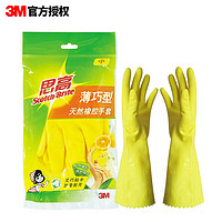 3M 洗车洗衣洗碗思高薄巧型天然橡胶手套中号（柠檬黄）