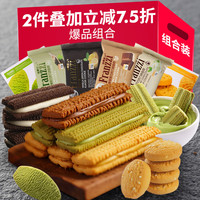 Franzzi 法丽兹 夹心曲奇饼干食品多口味儿童小孩办公室早餐组合零食整箱554g 曲奇组合554g
