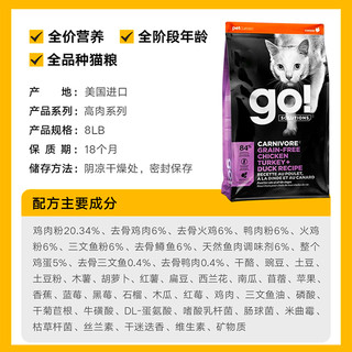Go! Solutions猫粮无谷九种肉全猫粮美版8磅3.63kg
