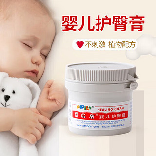 pipile 屁屁乐 PP乐霜新生儿护肤红屁屁膏60g