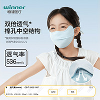 88VIP：winner 稳健医疗 可水洗 UPF50+专业紫外线防护口罩