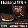 Holiland 好利来 常温蛋糕 优惠商品