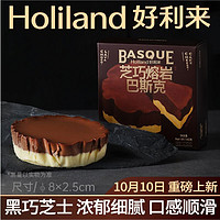 Holiland 好利来 芝巧熔岩巴斯克芝士乳酪蛋糕零食糕点甜品下午茶 巧克力芝士味 140g (约8*2.5cm)1枚/盒