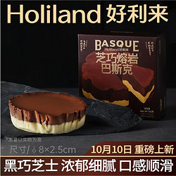 Holiland 好利来 饼干糕点 优惠商品