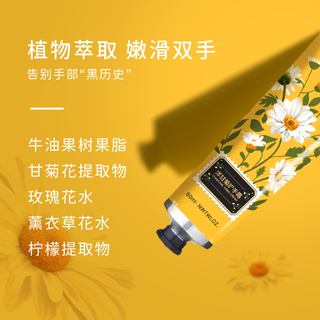 mikibobo小甘菊护手霜冬季保湿便携装滋润补水男女通用60ml
