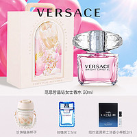 VERSACE 范思哲 女士晶钻香水限定礼盒持久送礼优选