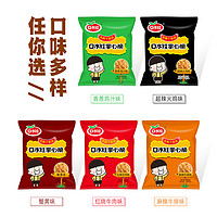 【限量抢0.1元3件】口水娃掌心脆干脆面超辣火鸡味约13g*1包零食