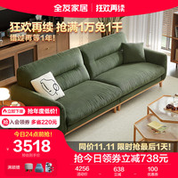 QuanU 全友 家居 沙发北欧复古风灯芯绒布艺沙发客厅稳固实木框架家具111066