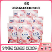 蓝漂奇幻花香芳香洗衣液300g*8袋-WQ