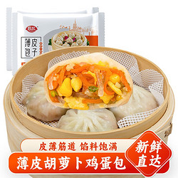 MinHuan 民欢 韭菜鸡蛋薄皮包 约15个（500g）