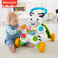 Fisher-Price 超值学步车礼盒早教玩具内含二合一斑马助步车防摔儿童学步车