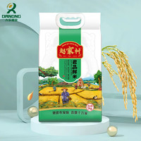 赵家村 君品鲜米 当季现磨生态大米5kg