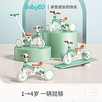 88VIP：babygo 儿童三轮车脚踏车平衡车三合一宝宝自行车遛娃神器