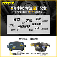 TEXTAR 泰明顿 刹车片2379401适用宝马3系5系X1系列320i523i汽车前片正品