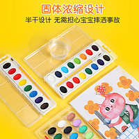 Crayola 绘儿乐 固体水彩颜料安全儿童水彩画工具绘画套装安全无毒