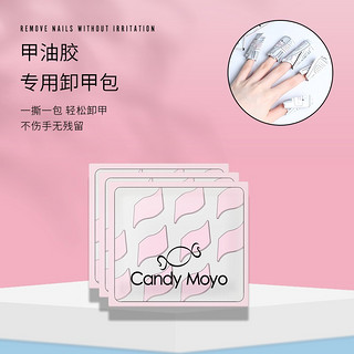 Candy Moyo CandyMoyo 膜玉指甲油胶需光疗灯烤干底胶封层冰透碎钻 甲油胶卸甲包 3片装