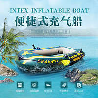 INTEX 便携式皮划艇橡皮艇水上充气船加厚耐磨钓鱼船电动漂流船