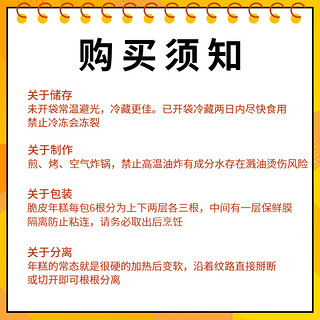 虞三胖 网红脆皮年糕半成品小吃油煎商用烧烤韩式宁波年糕条